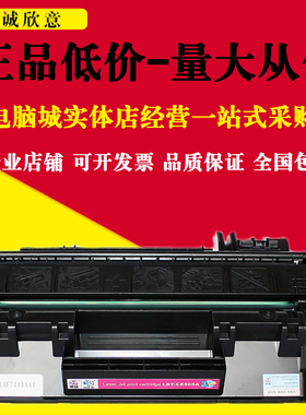 莱盛适用HPCE505A硒鼓 P2035 P2055dn佳能6300 6650 6670易加粉盒