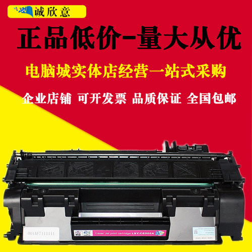 莱盛适用HPCE505A硒鼓 P2035 P2055dn佳能6300 6650 6670易加粉盒