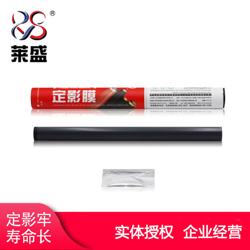 莱盛HP5200DTN佳能LBP3500定影膜