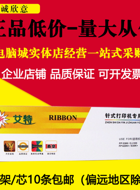 适用映美FP620K+ FP630K+ FP538K FP612K 312K TP512K JMR130色带