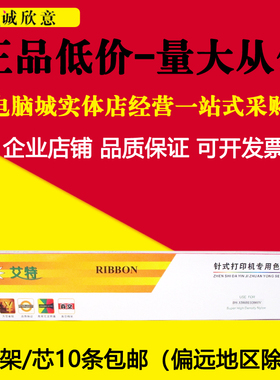 适用得实DS3200H色带架得实 DS3200H DS400 DS3200IV爱信诺TY1300