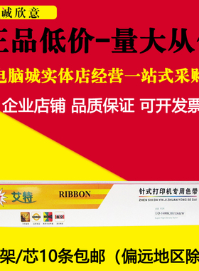 适用爱普生1600KIIIH色带架1600K3H LQ2090 LQ136KW FX2190色带芯