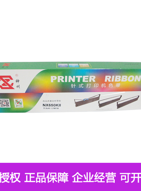 适用BP700KII色带架实达NX500 BP650K BP750K 700K2 650KII色带芯