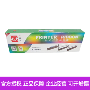 神州适用联想LR531+色带架 DP588 DP528打印机NX680 650KII色带架