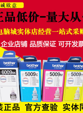 原装兄弟D60BK黑色 5009K墨水DCP-T420 T720 T810 T910W MFC-4500