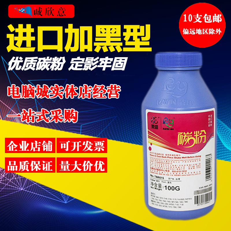 莱盛适用兄弟HL2040墨粉 2070 mfc7420 mfc7220 dcp7010 2820碳粉