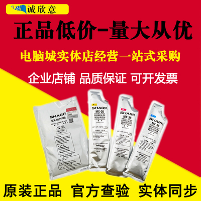 原装夏普MX-36CV-BA载体 DX2008 2508 2338 2638 3138NC UC显影剂