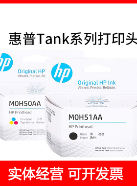 原装HPTank 508 511 518 519 510 531 538 618 678 728 599打印头