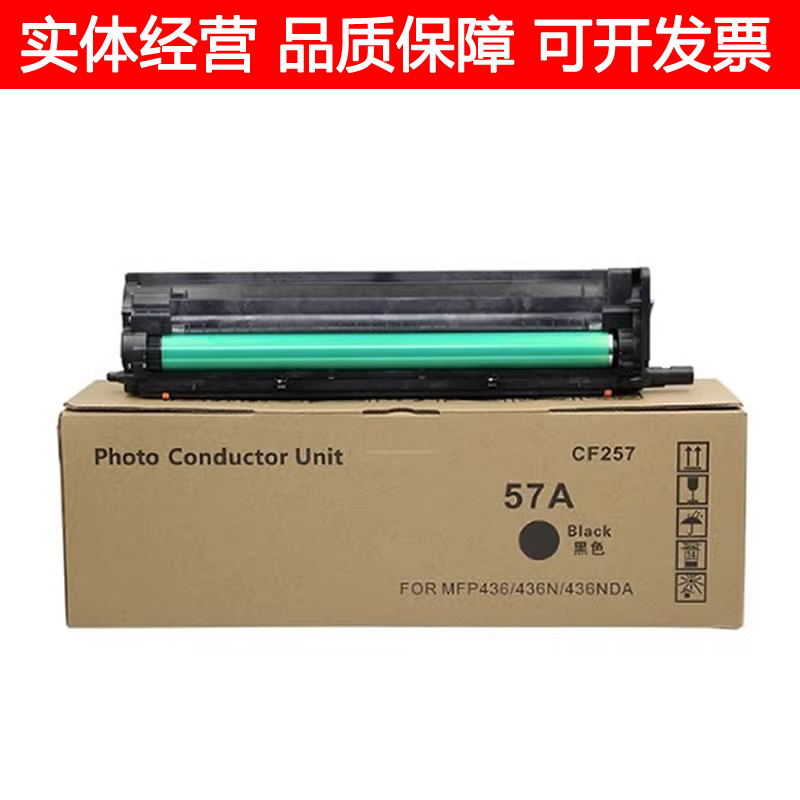 适用惠普HPCF257A成像硒鼓