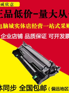 适用京瓷DK110硒鼓FS1016MFP 1116MFP 1040打印机感光鼓组件DK130