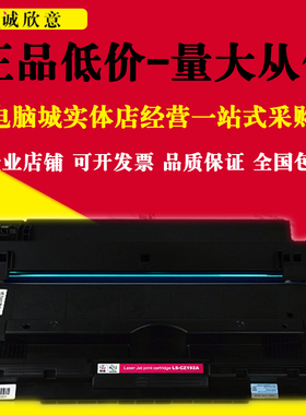 莱盛适用惠普HP93a硒鼓CZ192a Pro400MFP M435nw M701a M701n粉盒
