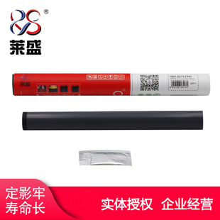 莱盛适用HP3015定影膜HP M521dw佳能LBP6750加热膜 P3015dn P3015