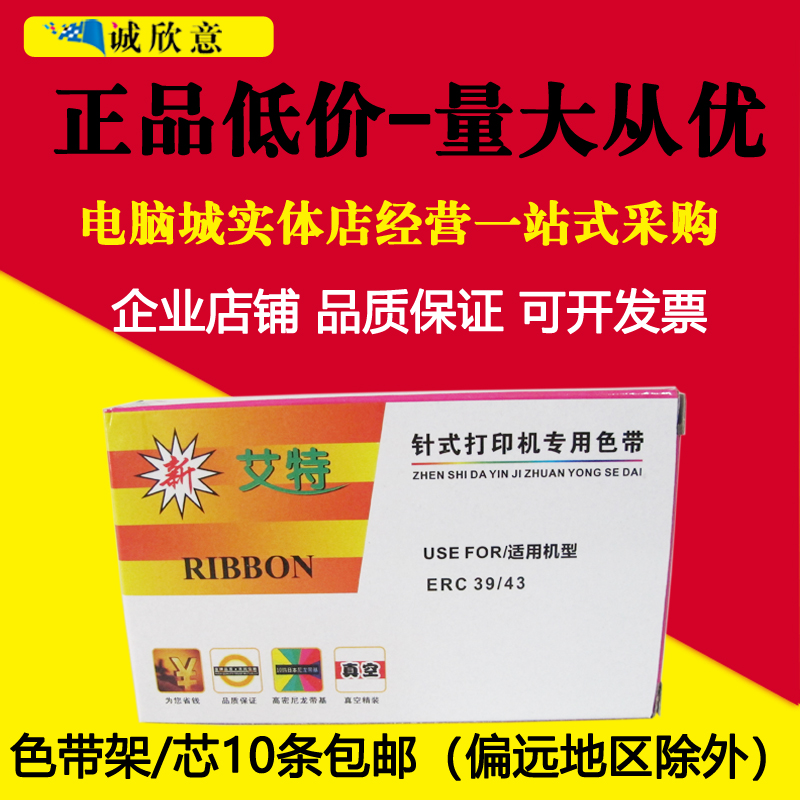 适用爱普生ERC39色带架ERC43 TM-U310 U311佳博GP7635 芯烨XP76II 办公设备/耗材/相关服务 色带 原图主图