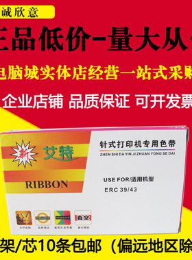 适用爱普生ERC39色带架ERC43 TM-U310 U311佳博GP7635得力D5000BP