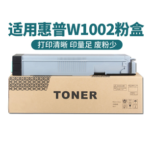 M72630dn MFP 碳粉 LaserJet 适用惠普M72625dn粉盒W1002YC墨盒HP