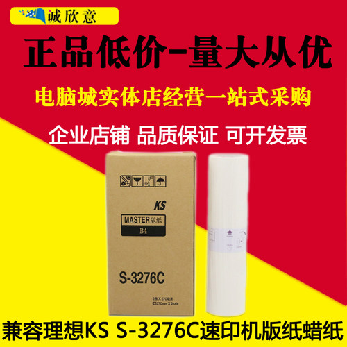适用理想ks版纸一体机