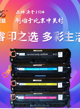 莱盛适用CF210A HPM251n硒鼓131A M276nw fnw佳能MF8230Cn CRG331