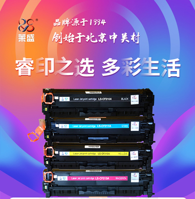 适用莱盛HPM251NCF210A硒鼓