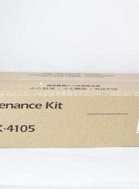 原装京瓷MK4105感光鼓组件TASKalfa 2010 1800 1801硒鼓 组件单元