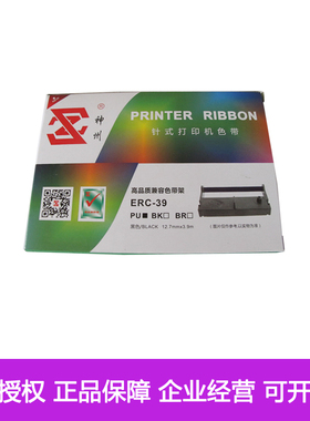 神州适用爱普生ERC39/43色带架 佳博GP7645 GP7635色带中崎AB300K