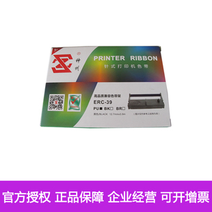 神州适用爱普生ERC39 芯烨XP76II色带 ERC43中崎AB300K佳博GP7635