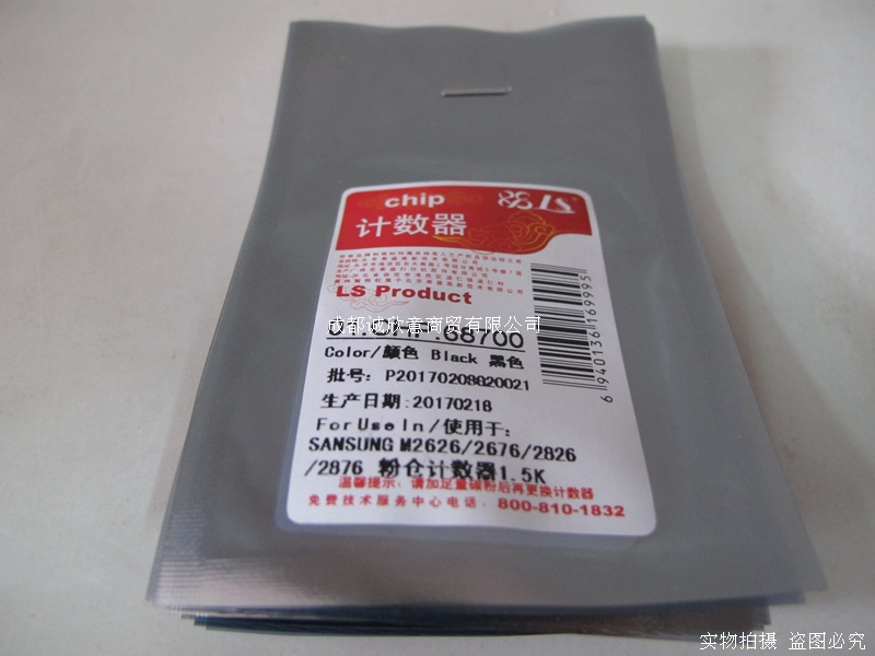 莱盛适用三星MLT-D116L粉盒芯片M2626D 2676FH 2876H N2826ND芯片