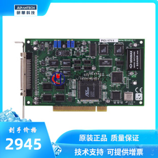 12位AD 研华数据采集卡PCI 可选2路12位DA 1711U 16路100K