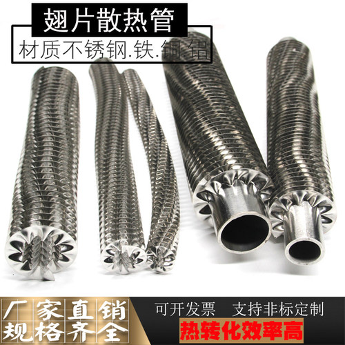 散热片厂家直销散热器螺旋空翅片