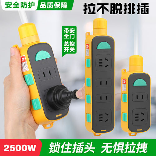 儿童防护插座带锁排插排国标脱落