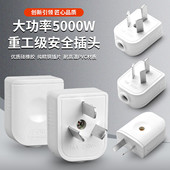 一体铜接线头二三脚不带线插头2极三项电线头10A可转动自接线插削