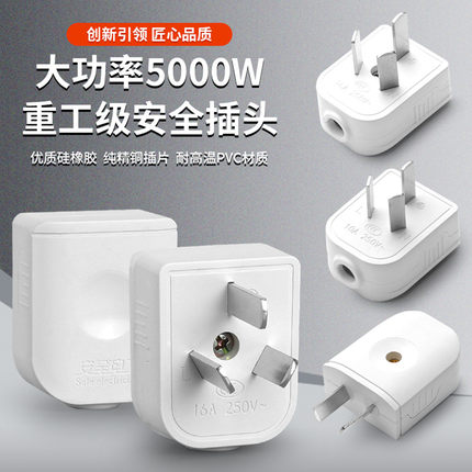 一体铜接线头二三脚不带线插头2极三项电线头10A可转动自接线插削