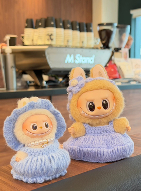 一二三四代Labubu拉布布蓝紫色裙子+发带娃衣（赠送珍珠项链）