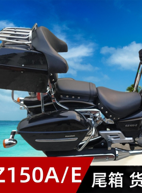 适用摩托车尾箱铃木豪爵悦酷GZ150E/A改装后备箱软靠背行李后货架