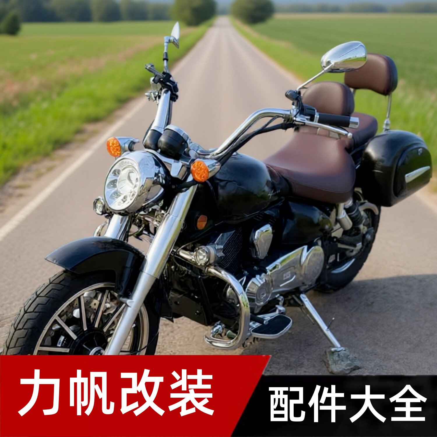 力帆V16/PLUS侧开边箱软靠背尾箱图片