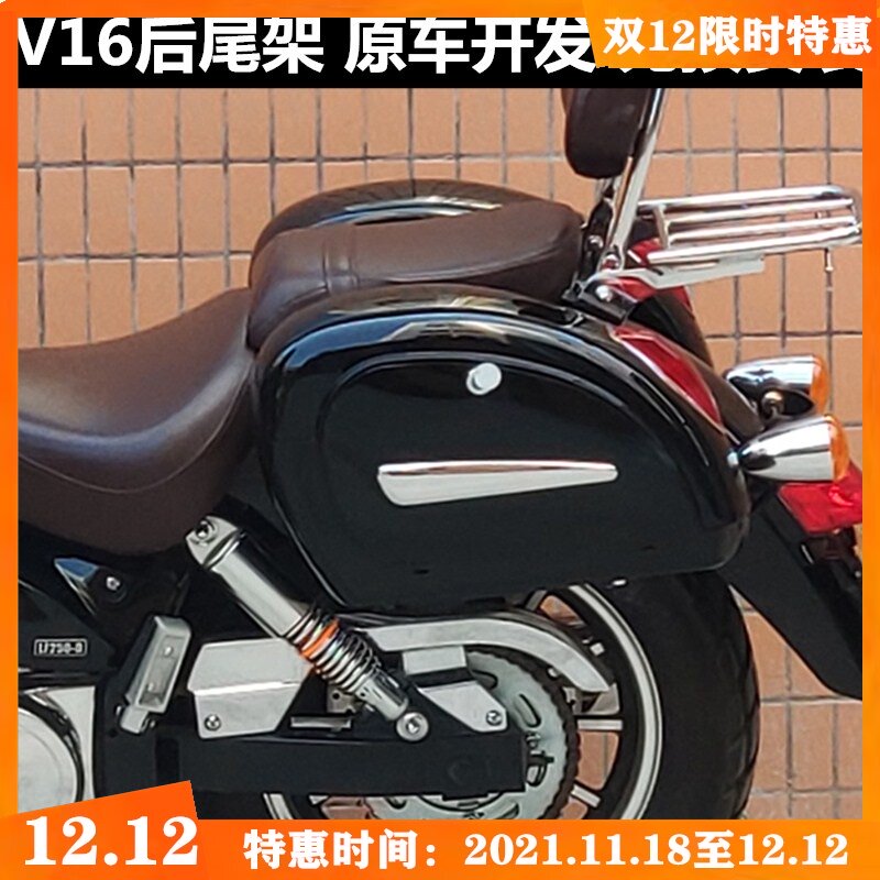 适用力帆V16尾架货架250尾箱支架原厂尾箱三箱V16LF250-D250E尾架在类目 摩托车/装备/配件, 摩托车配件, 摩托车保险杠中 - 来自Buy2taobao.com提供专业的淘宝代购服务