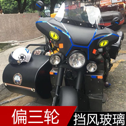 前挡风玻璃摩托车风挡通用