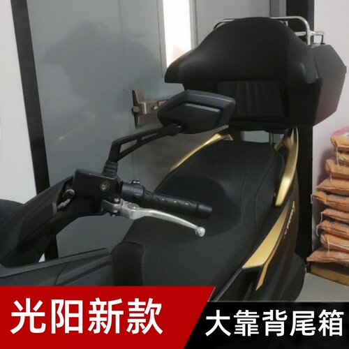 光阳新款踏板摩托车尾箱行李箱