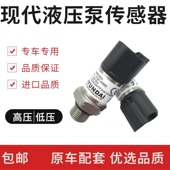挖掘机配件现代R130 9液压泵传感器压力开关 225 305 150 220