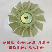 365H 三一265C 9挖机风扇叶6HK1发动机风扇叶 310 335C 305C