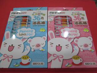 包邮爱好68013布绒娃娃纸油画棒36色 学生儿童用 绘画美术用 盒装