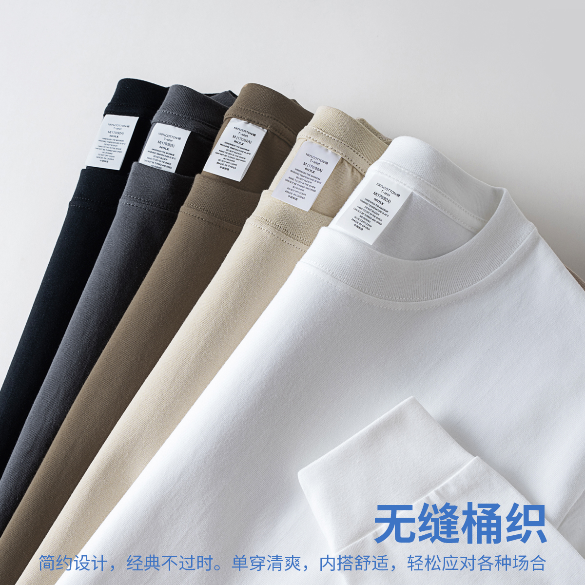 重磅240g无缝桶织打底衫简约男士大码美式纯棉长袖t恤卫衣套头衫