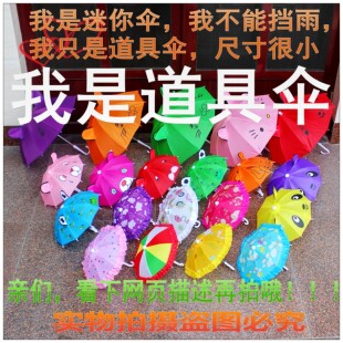 热卖 饰道具儿童伞糖果色耳朵伞 礼物迷你伞玩具伞幼儿园装