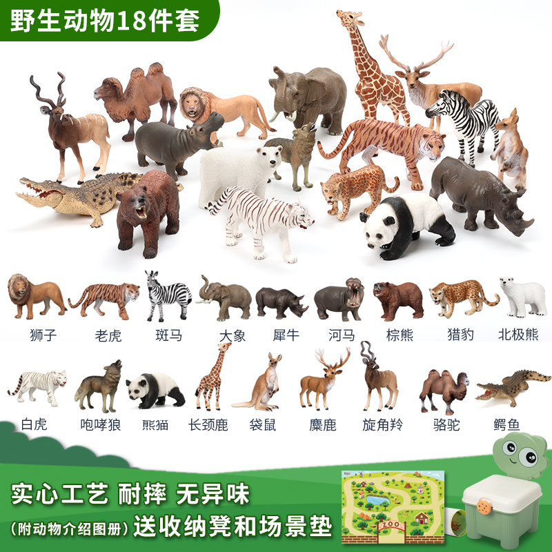 仿真动物玩具套装野生模型实心硬摆件森林陆地野生动物园新年礼物