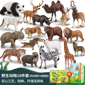 动物模型仿真玩具套装 实心仿生农场野生海洋生物世界认知儿童礼物