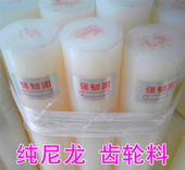 尼龙棒PA66实心塑料棒耐磨圆柱加工定做白色齿轮棒料零切纯料直销