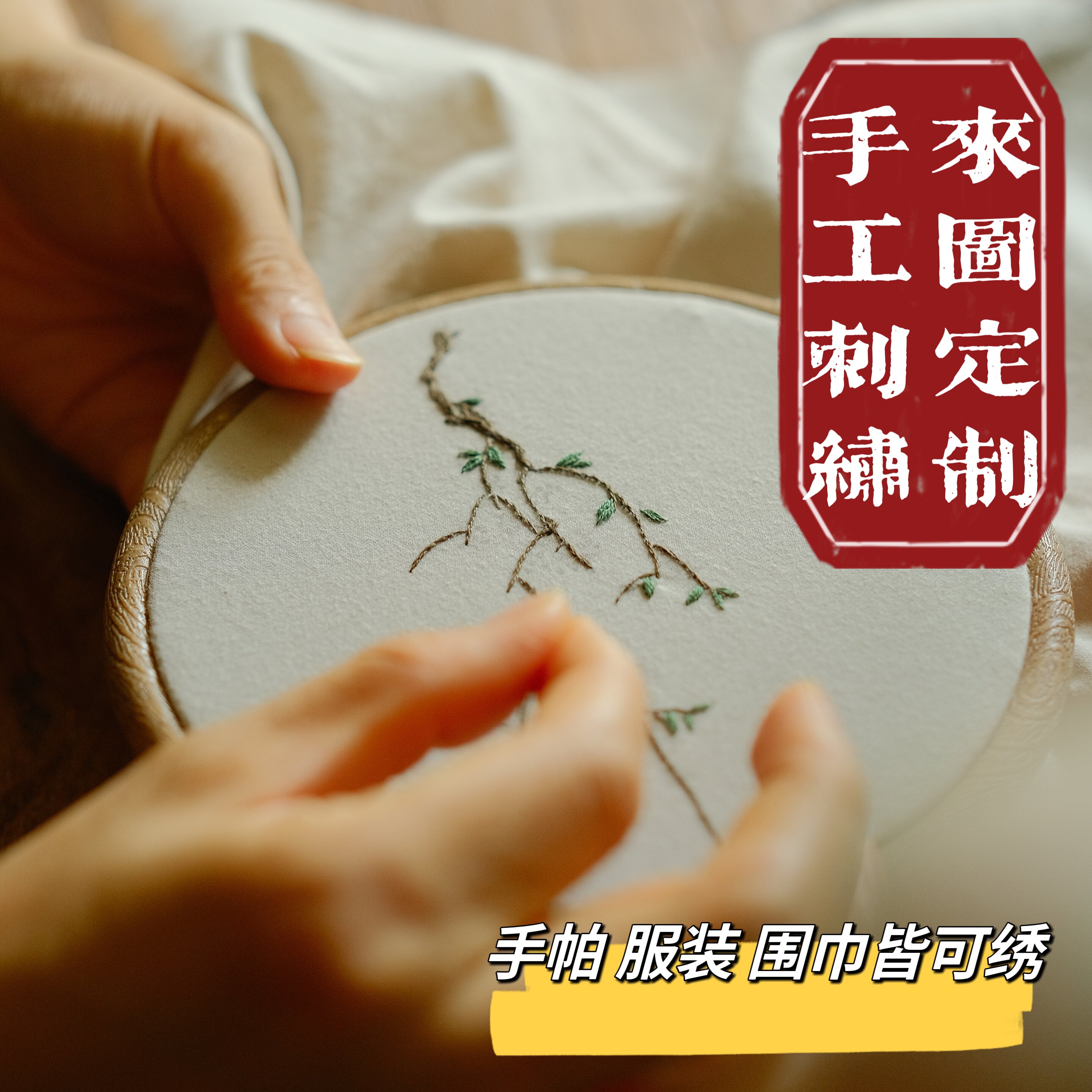 私人定制来图定制个人手帕