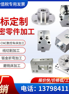 cnc加工 机加件铝合金304不锈钢黄铜机械零件定制