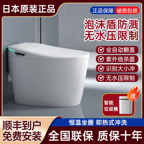 日本原装进口智能马桶家用