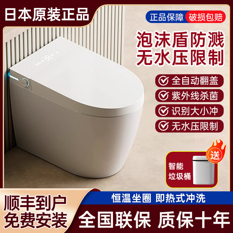 2025日本进口智能马桶