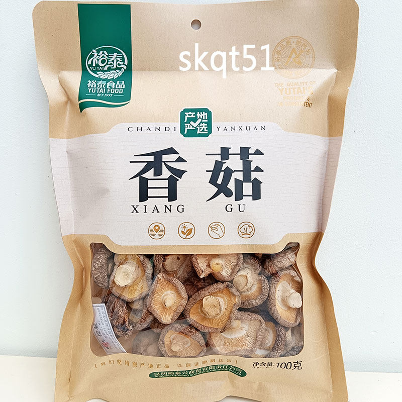满2袋包邮 云南特产 裕泰小香菇干货100克 剪脚干净冬菇 蘑菇煲汤